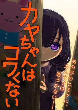 咒术回战·涩谷